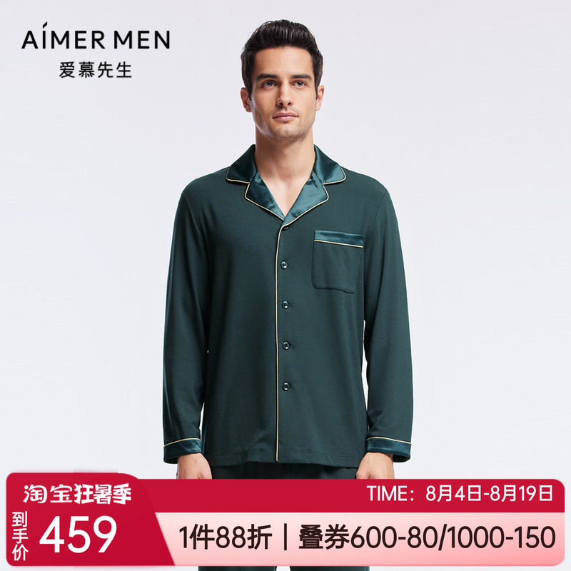牛奶丝亲肤男士家居服睡衣上装