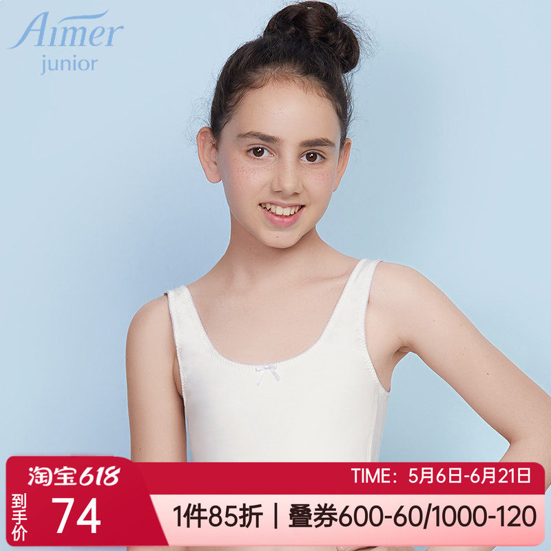 爱慕儿童正品内衣牛奶莫代尔少女学生无托背心文胸一阶段AJ115261