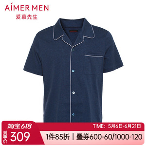 爱慕先生春夏正品国产纯棉翻领系扣男士家居短袖睡衣上装NS41D762
