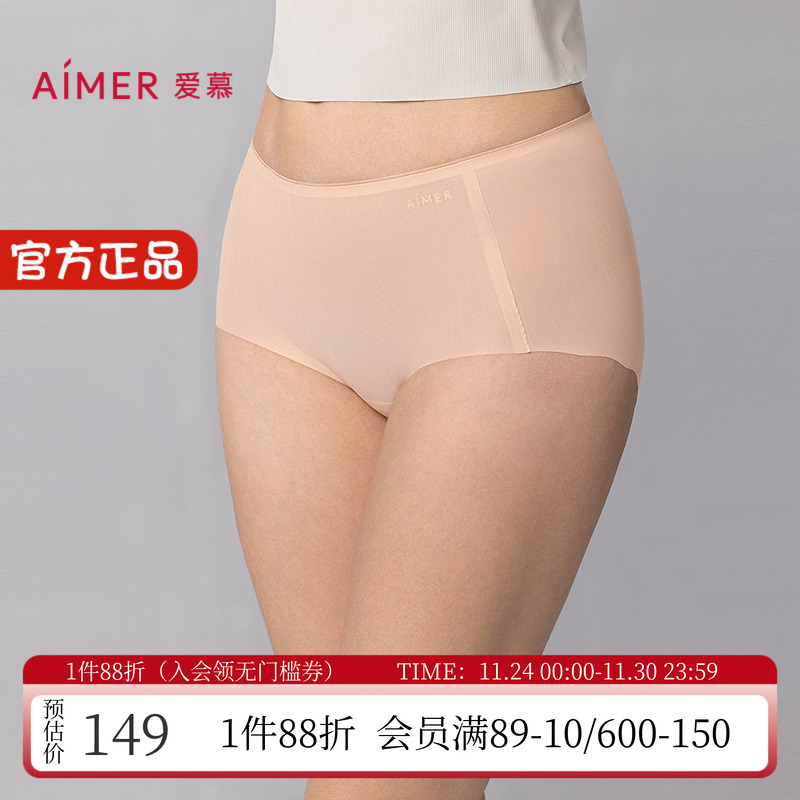 抗菌凉感薄无痕女士中腰平角内裤