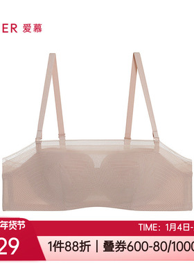 爱慕正品内衣半杯无痕洞洞杯可拆卸肩带防走光抹胸文胸罩AM15A741