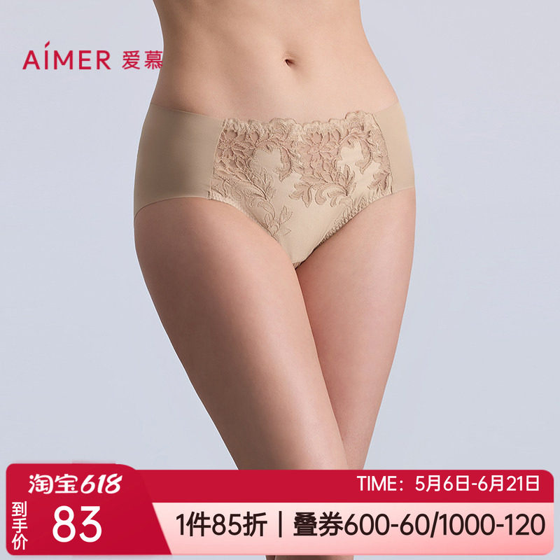 爱慕新品棉质底裆性感蕾丝包臀舒适无痕女士中腰平角内裤AM23C361
