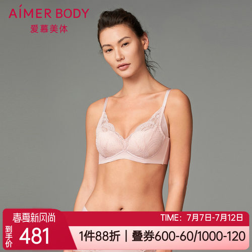 爱慕水袋小胸聚拢蕾丝软钢圈文胸