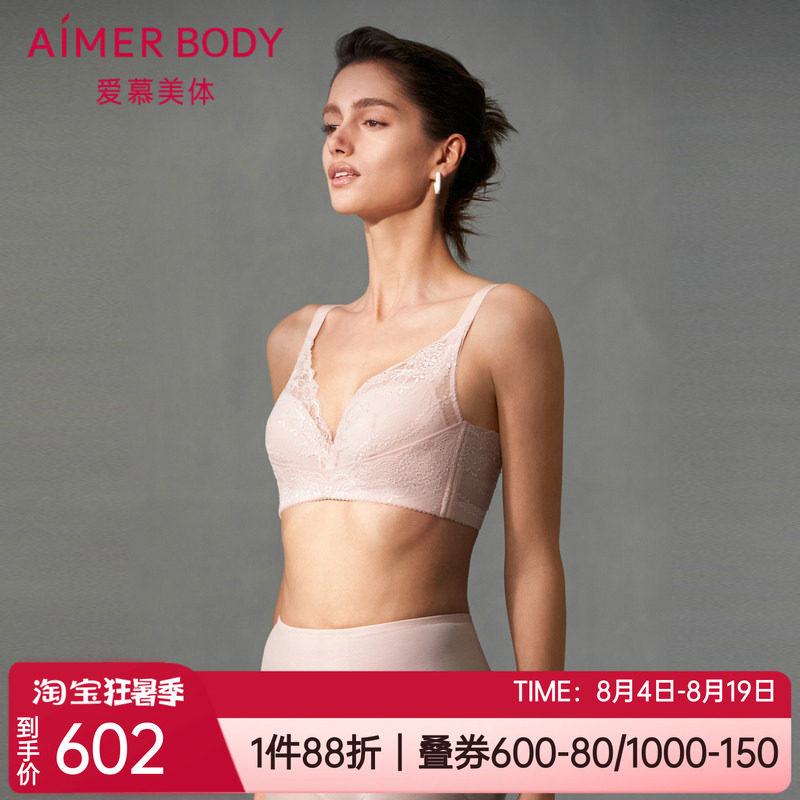 爱慕薄款四排扣软钢圈调整型文胸