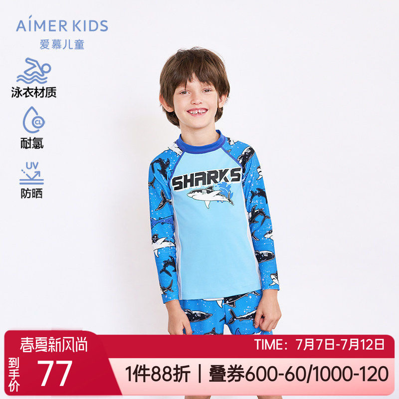 爱慕防晒耐氯游泳男孩泳衣上装
