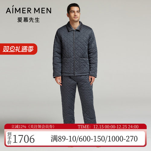 夹棉外穿系扣男士家居服睡衣套装