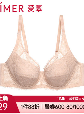 爱慕正品内衣3/4薄款蕾丝大胸显小侧收舒适软钢托文胸罩AM124531