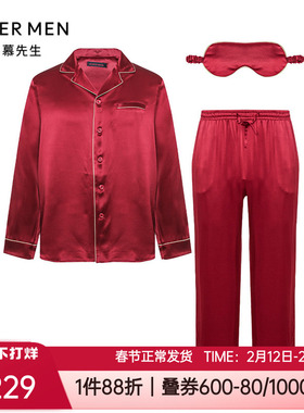 爱慕先生100%桑蚕丝酒红色本命年男士家居服眼罩睡衣套装NS43J151