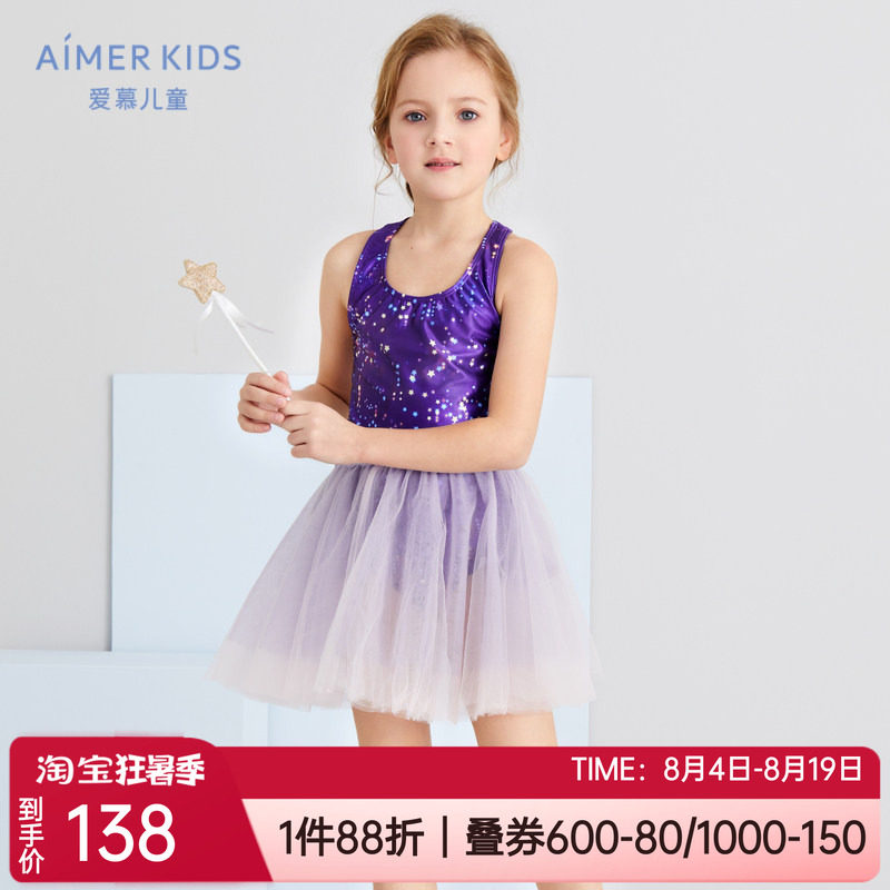爱慕儿童梦幻星辰女童女孩两穿蓬蓬纱连体泳衣(送泳帽)AK1675101