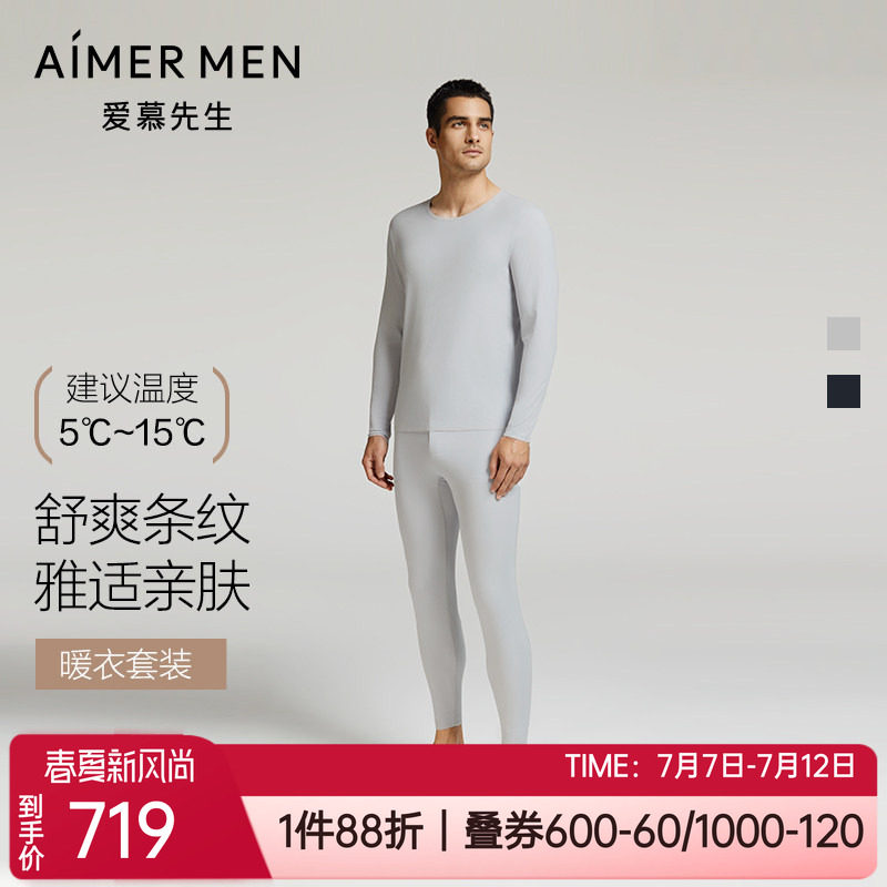 秋衣裤莫代尔男士保暖内衣套装