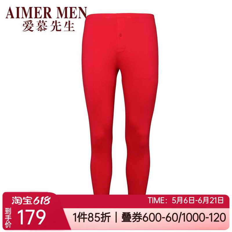 爱慕先生秋冬正品莫代尔桑蚕丝无痕红本命年男士保暖长裤NS73W31
