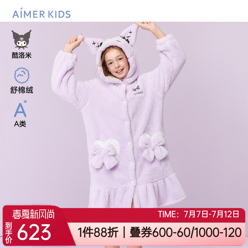 爱慕儿童少女家居长袖浴袍/睡袍