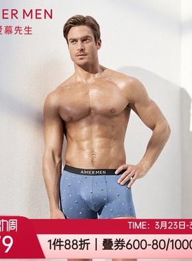 爱慕先生专柜正品短裤莫代尔印花透气男士中腰平角内裤头NS23C321