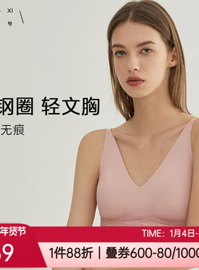 乎兮内衣一片3/4薄收副乳女士无痕无钢圈大胸显小文胸罩HX172143