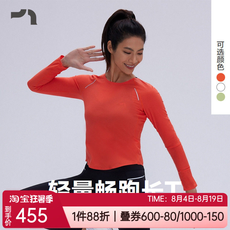爱慕健身跑步瑜伽女圆领长袖T恤