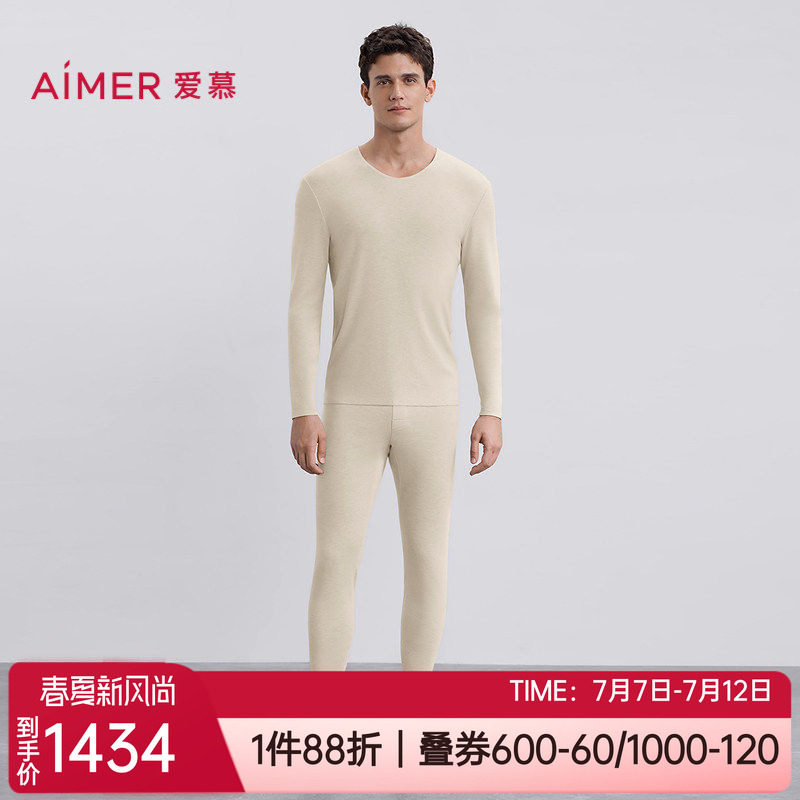 爱慕先生无痕打底男士保暖长裤
