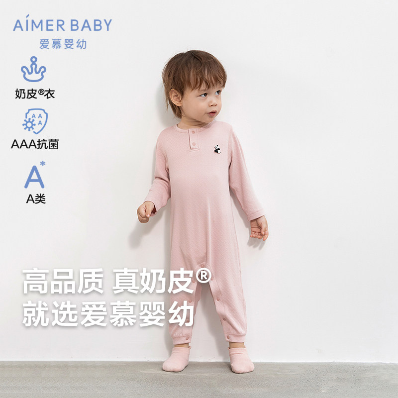 抗菌柔软亲肤长袖连体爬服