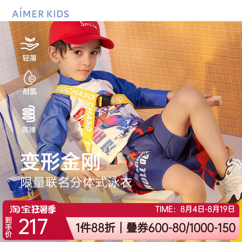 爱慕儿童学生长袖泳衣泳裤套装