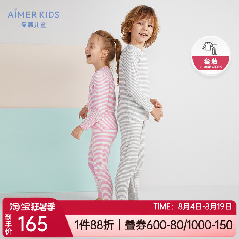 莫代尔薄款条纹女童打底秋衣裤