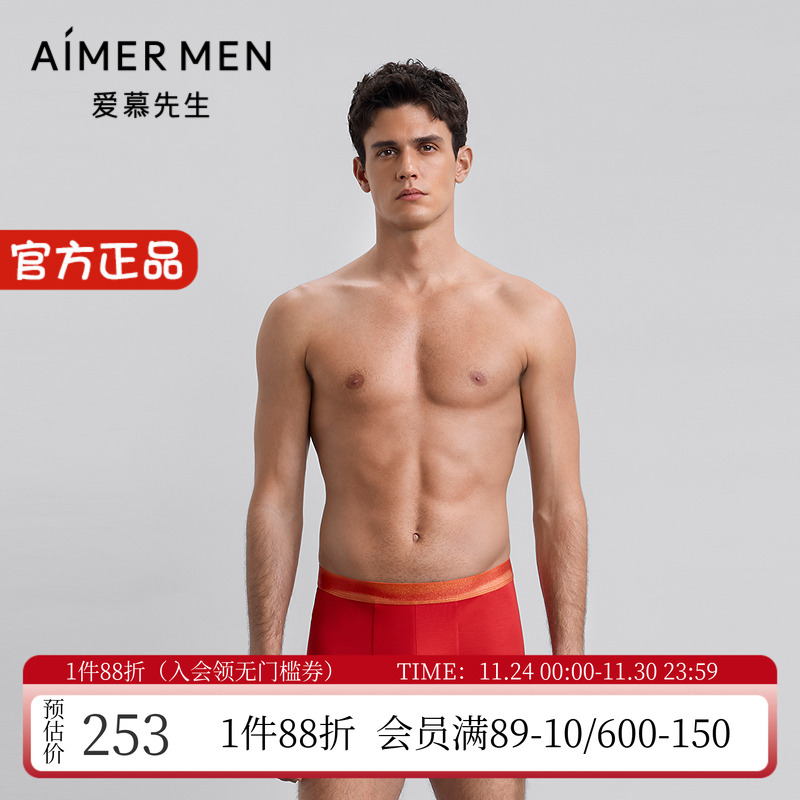 爱慕开运莫代尔男士中腰平角内裤