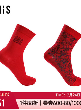 2双装 爱美丽秋冬有龙则灵生肖红色本命年女士棉质短袜子IM94BPT1