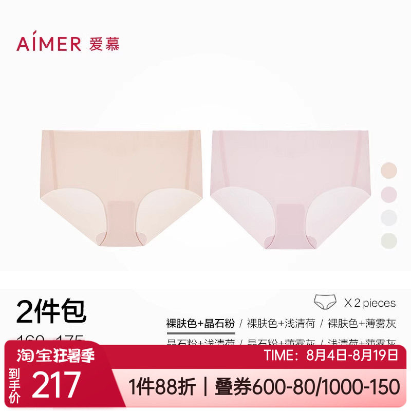 透气海藻抗菌女士中腰平角内裤