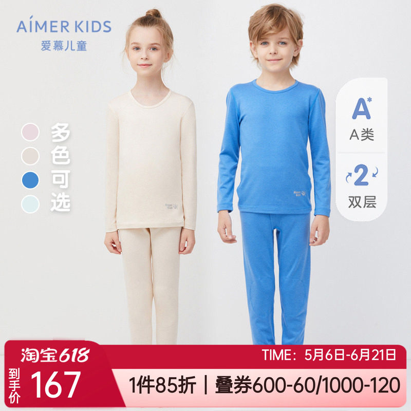 爱慕儿童秋冬正品暖尚含羊毛双层加厚男童女孩保暖上衣/护膝长裤