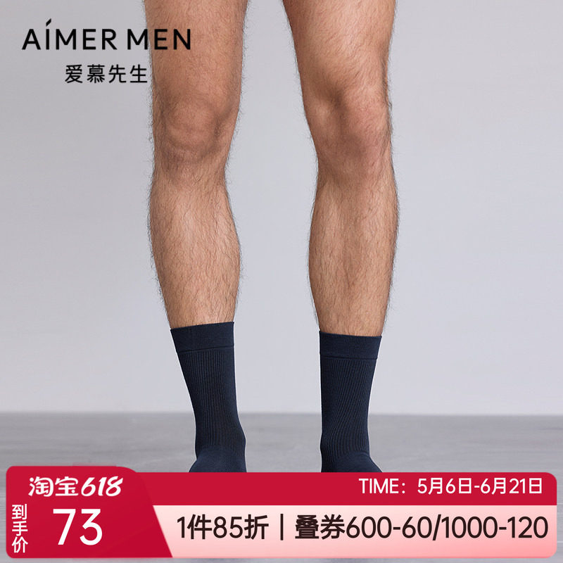 爱慕先生秋冬新品五行开运袜抗菌防臭中厚男士中筒棉袜子NS94M783