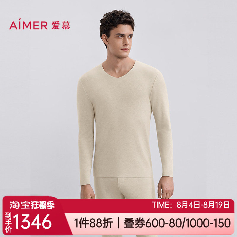 爱慕先生V领无痕男士保暖上衣
