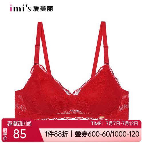 爱美丽模杯文胸无钢圈真丝杯里