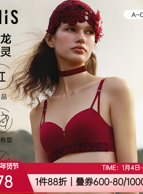 爱美丽内衣3/4加厚小胸聚拢钻石杯红色本命年无钢圈文胸IM17BPT1