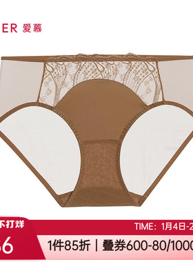 爱慕25新品棉质底裆性感蕾丝包臀网纱女士低腰三角内裤头AM22B951