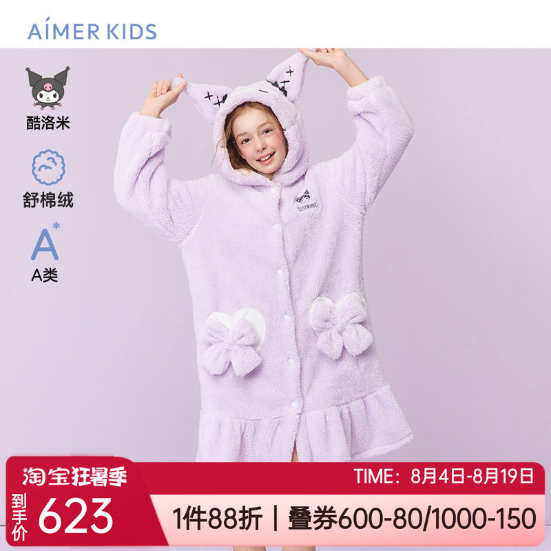 爱慕儿童少女家居长袖浴袍/睡袍