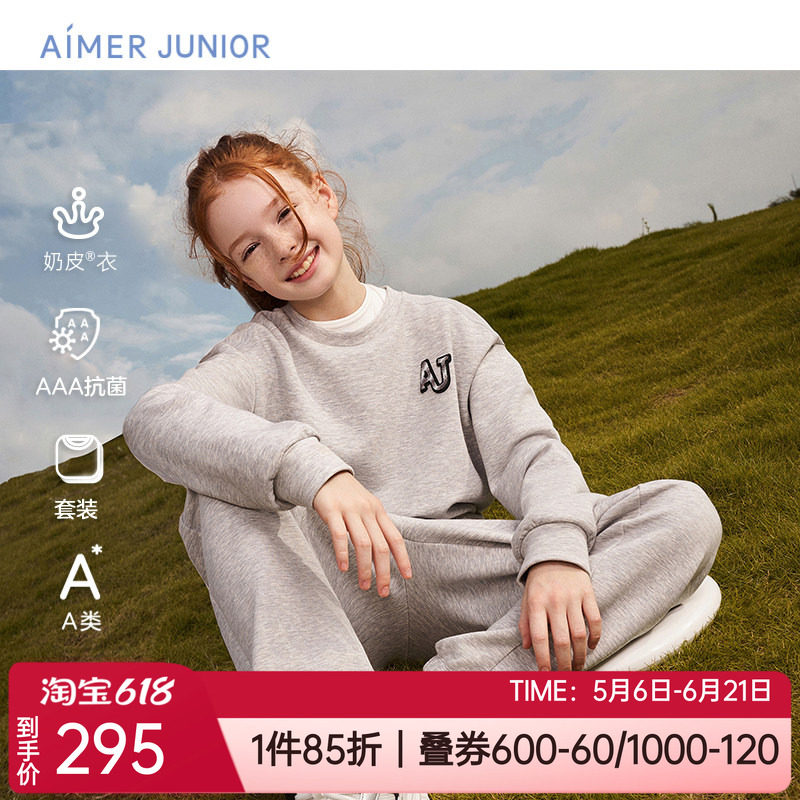 爱慕儿童春秋奶皮衣初高中生少女孩抗菌家居服卫衣套装AJ143C641