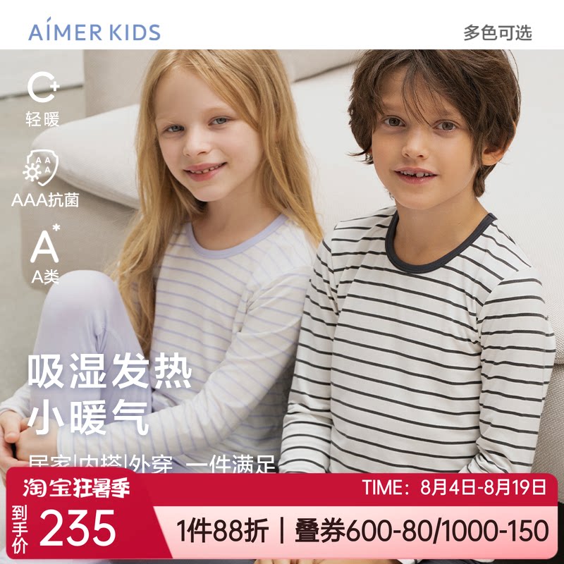 爱慕儿童小暖气发热保暖内衣套装