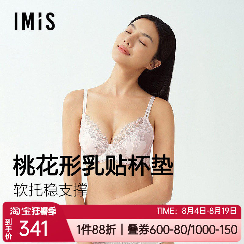 爱美丽蕾丝超薄花瓣大胸显小文胸