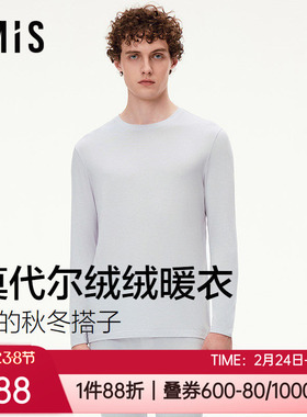 爱美丽秋冬空气暖莫代尔含羊绒3A抗菌抗静电男士保暖上衣IM72CAL2