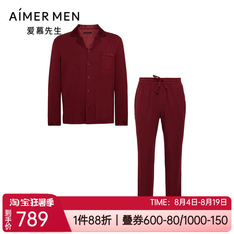 含桑蚕丝男士家居服睡衣套装