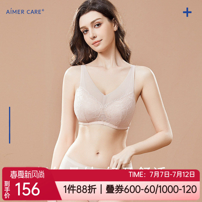 爱慕全罩杯蕾丝收副乳无钢圈文胸