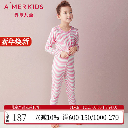 莫代尔秋冬儿童条纹保暖内衣