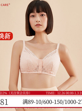 爱慕CARE+内衣全罩杯薄大胸显小无钢圈前扣术后康复文胸ALB15102