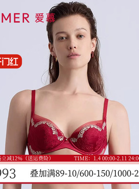 爱慕内衣3/4薄款红色本命年蕾丝聚拢大胸显小软钢圈文胸AM12B641