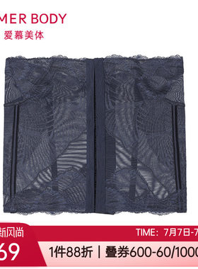 爱慕收腹紧致软胶骨腰封