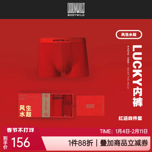 礼盒装 宝迪威德风生水起亲肤红色本命年男士平角内裤2条+袜子2双