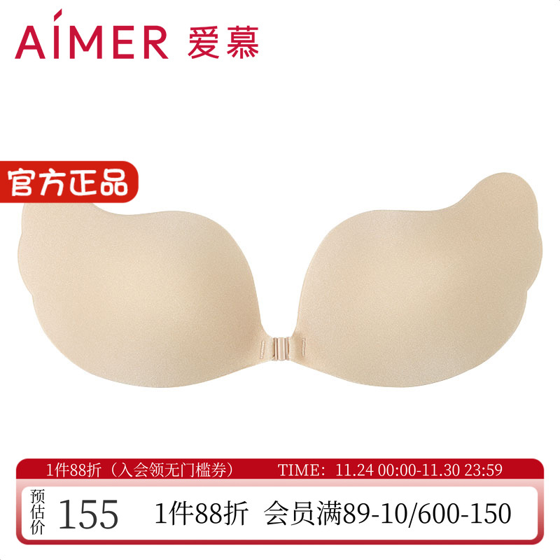 爱慕专柜正品内衣无痕礼服婚纱防走光透气隐形硅胶文胸罩AM99013