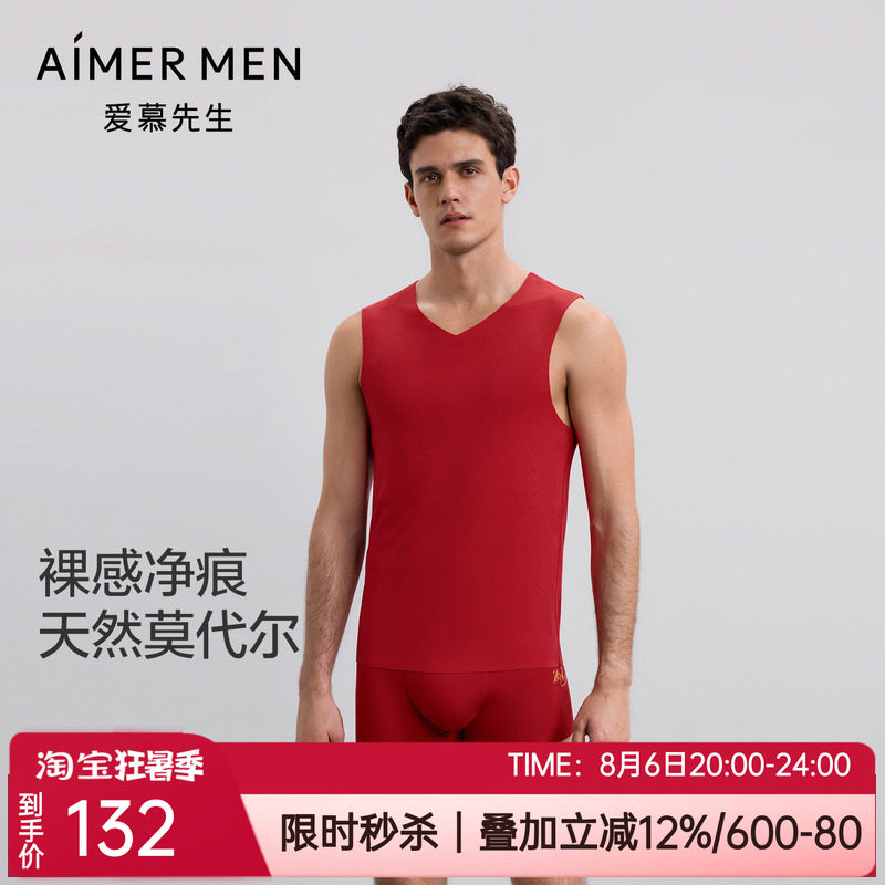 爱慕V领男士家居宽肩打底背心