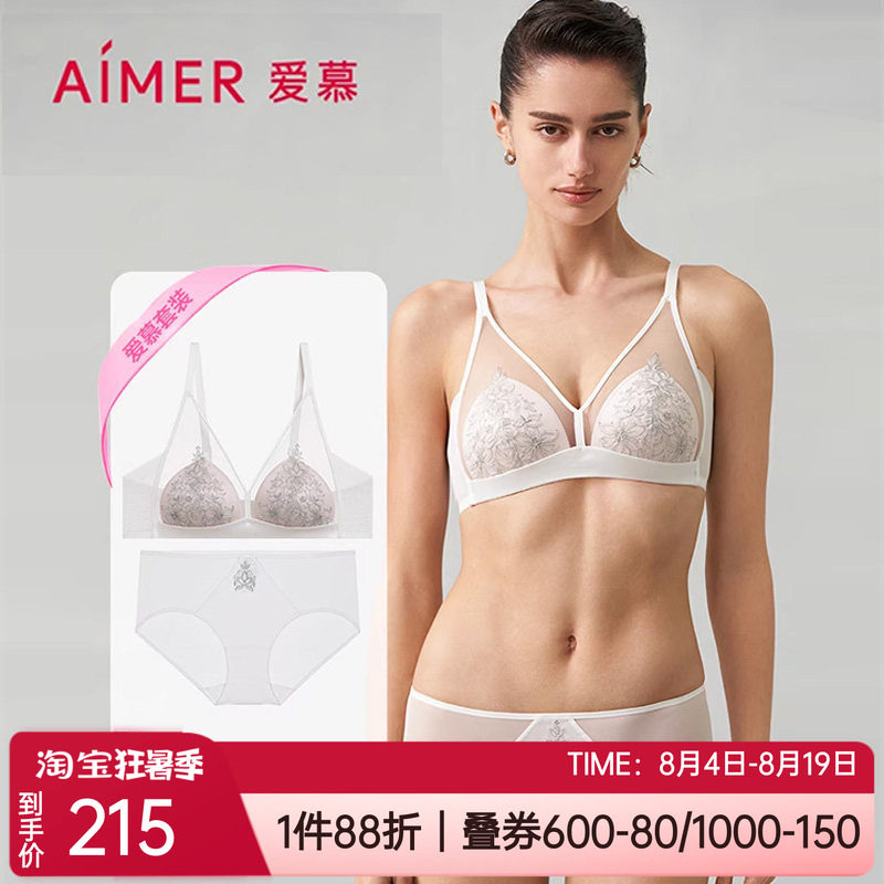 爱慕薄款聚拢无钢圈文胸内裤套装