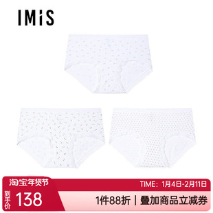 3条装 爱美丽清爽蕾丝边棉感亲肤包臀少女士中腰平角内裤IM23CGD2