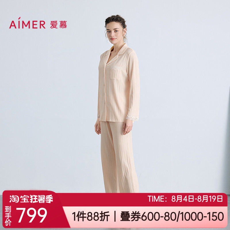 爱慕棉质女士家居服睡衣套装