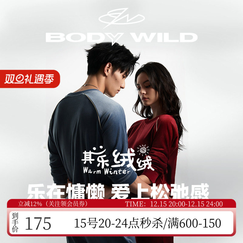 宝迪威德海岛绒男女家居睡衣套装